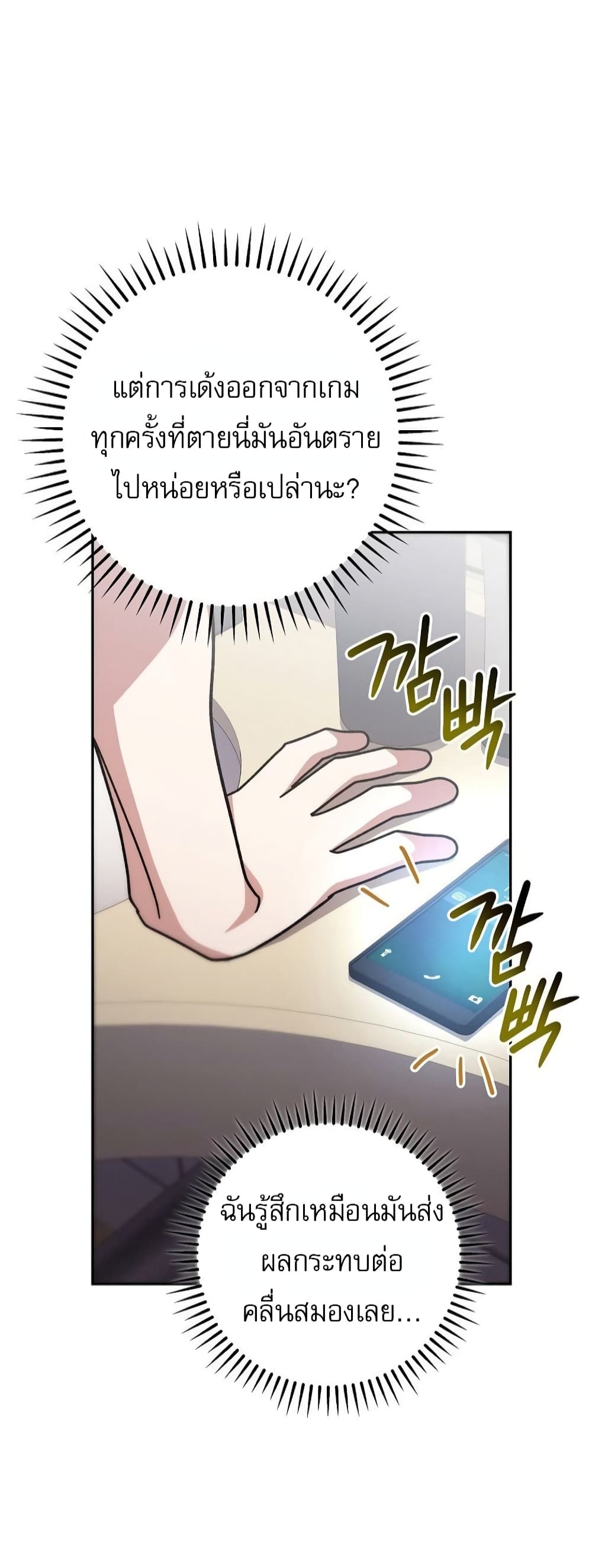 Genius Archer’s Streaming page 35