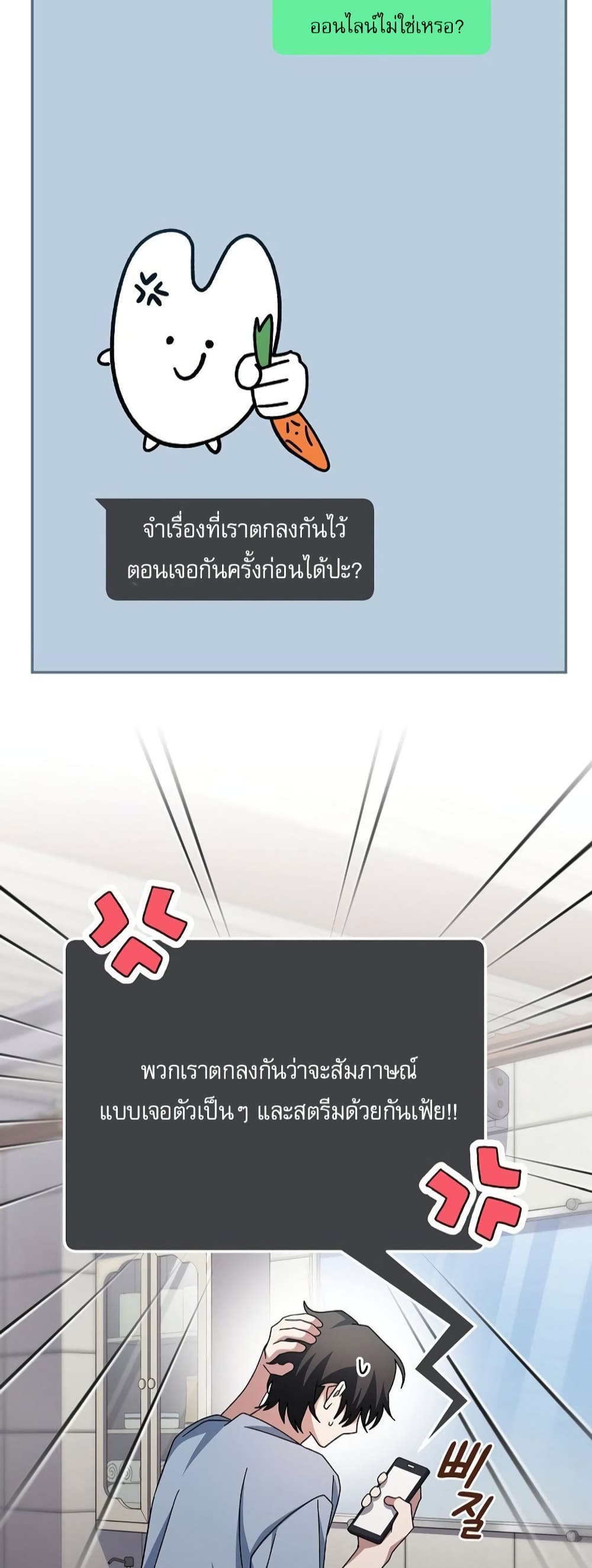 Genius Archer’s Streaming page 37