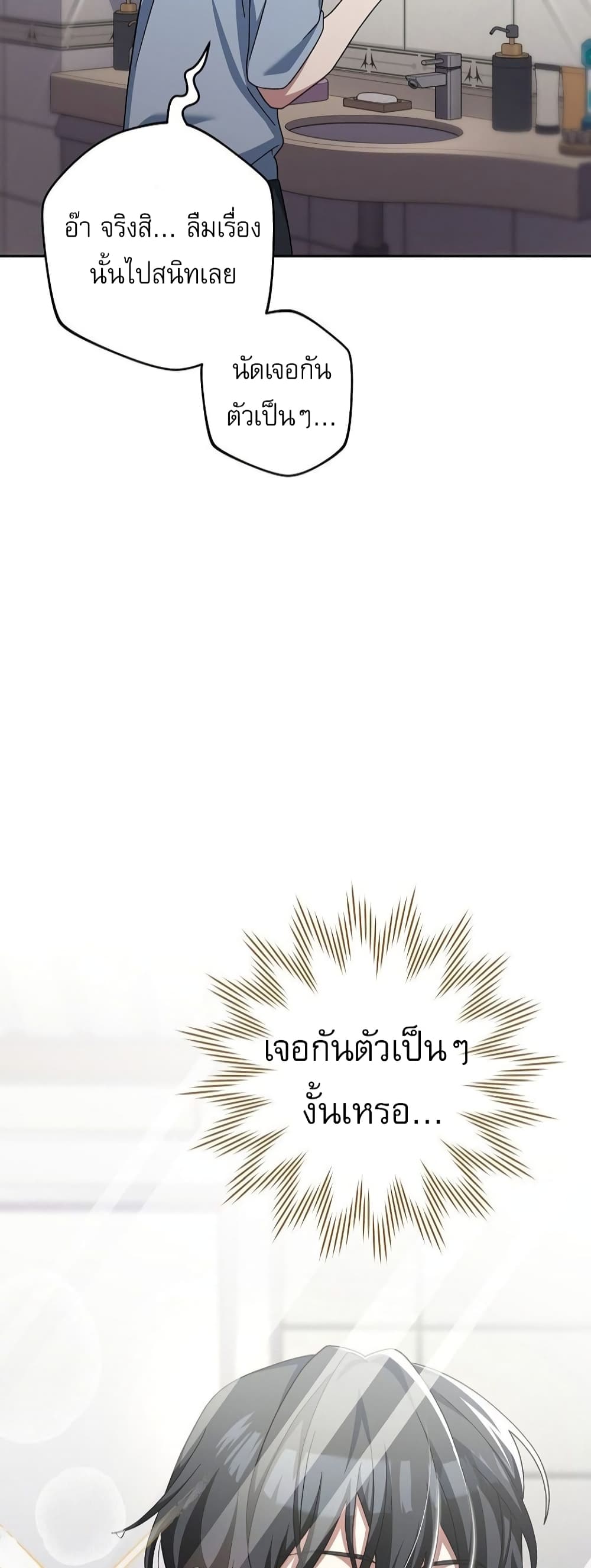 Genius Archer’s Streaming page 38