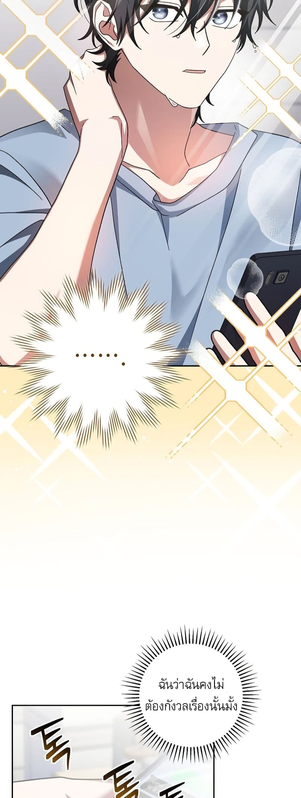 Genius Archer’s Streaming page 39