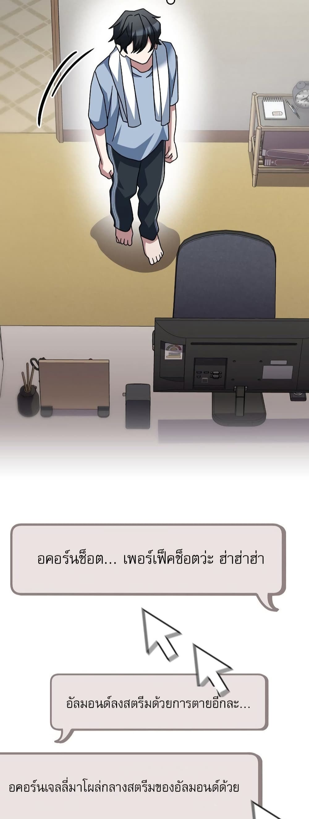 Genius Archer’s Streaming page 41