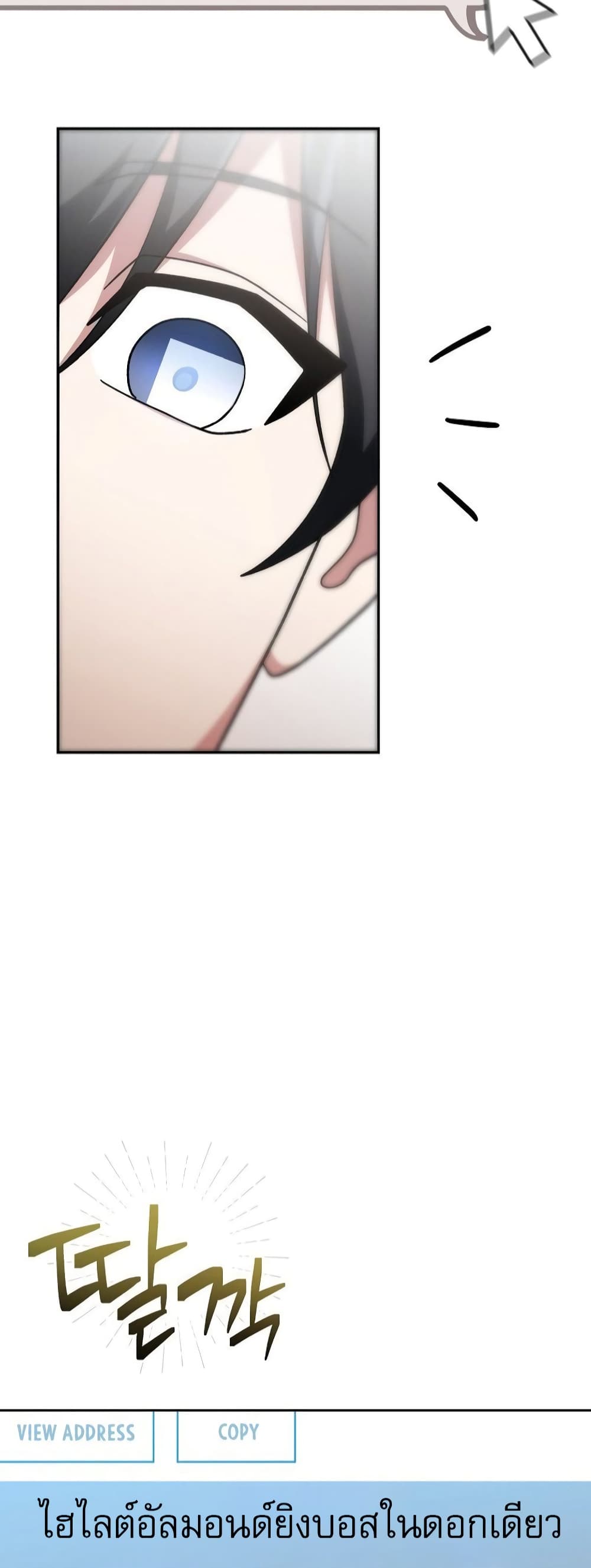 Genius Archer’s Streaming page 42