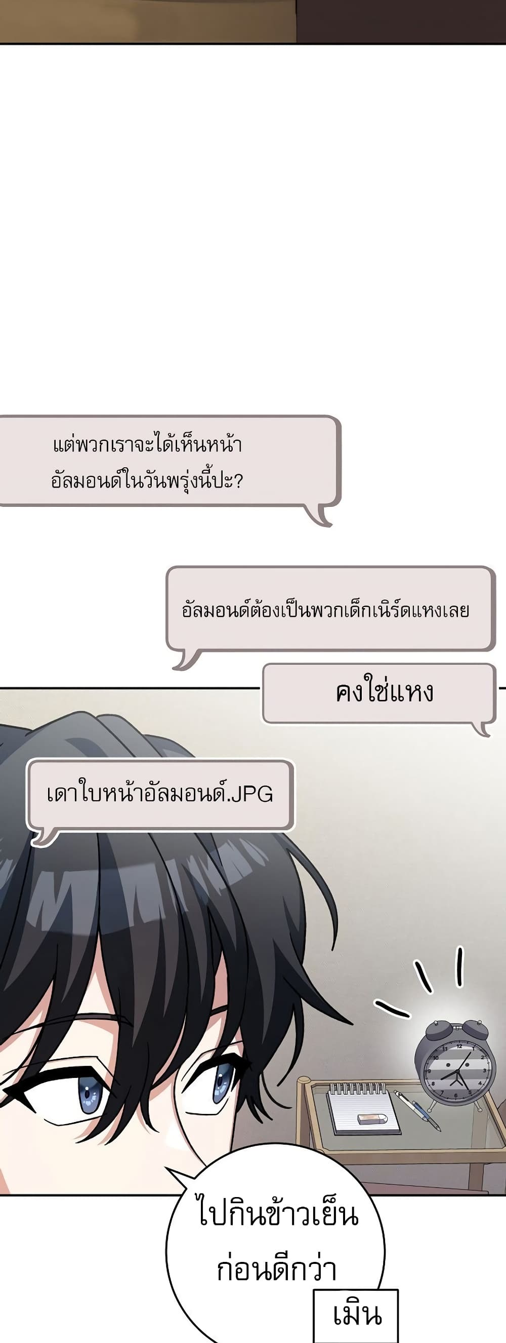 Genius Archer’s Streaming page 46