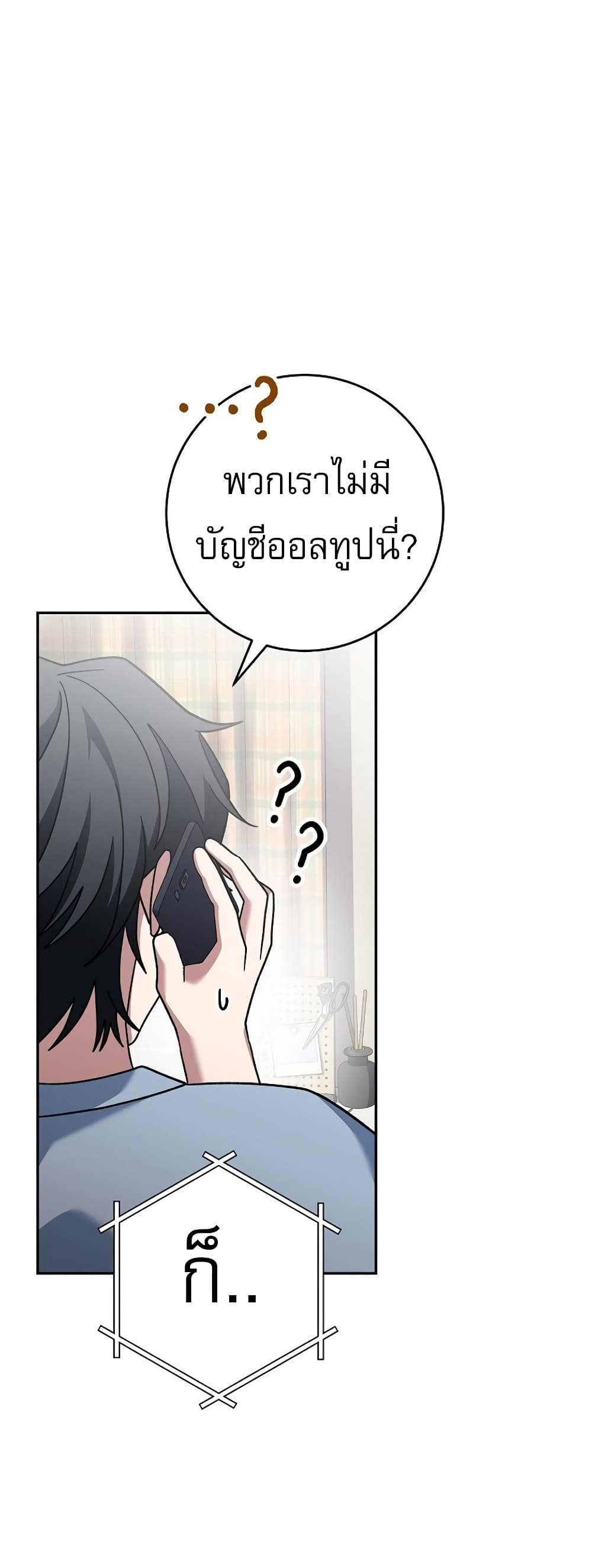 Genius Archer’s Streaming page 50