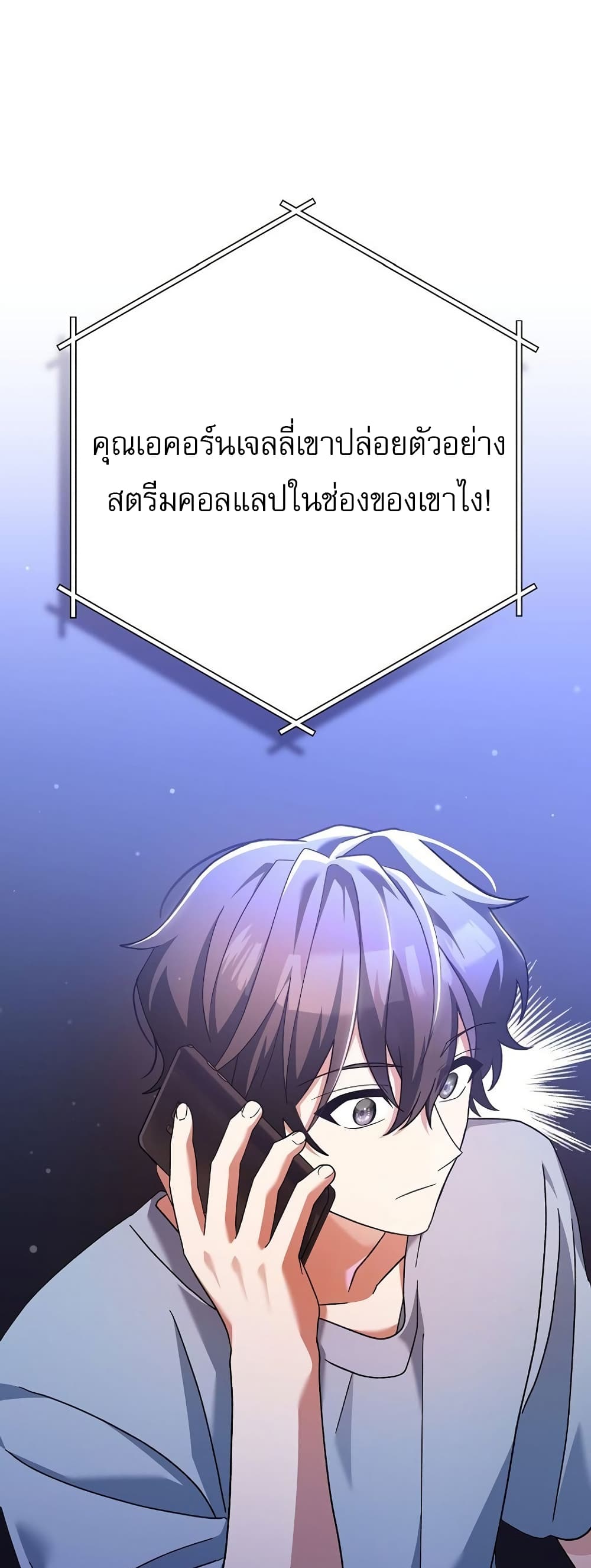 Genius Archer’s Streaming page 51