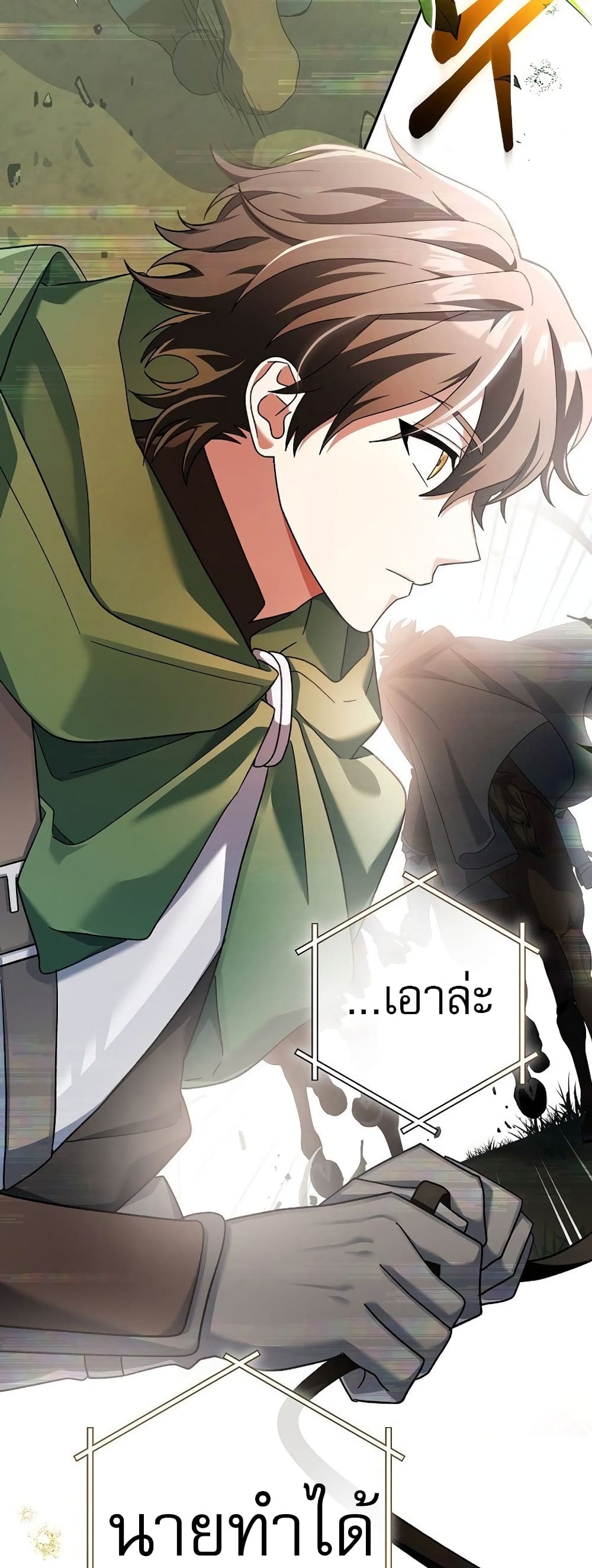 Genius Archer’s Streaming page 54