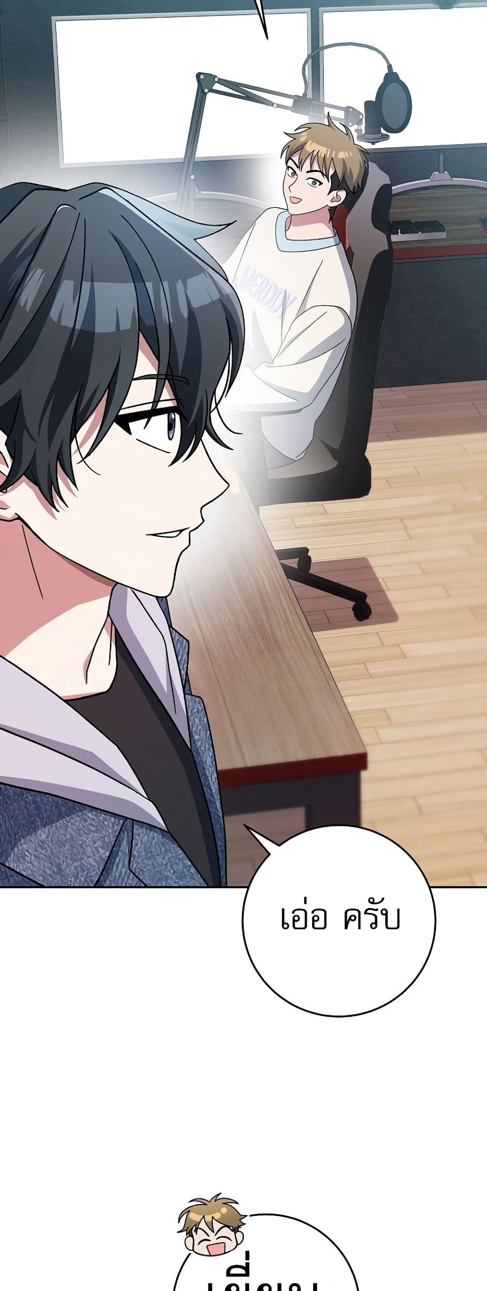 Genius Archer’s Streaming page 70