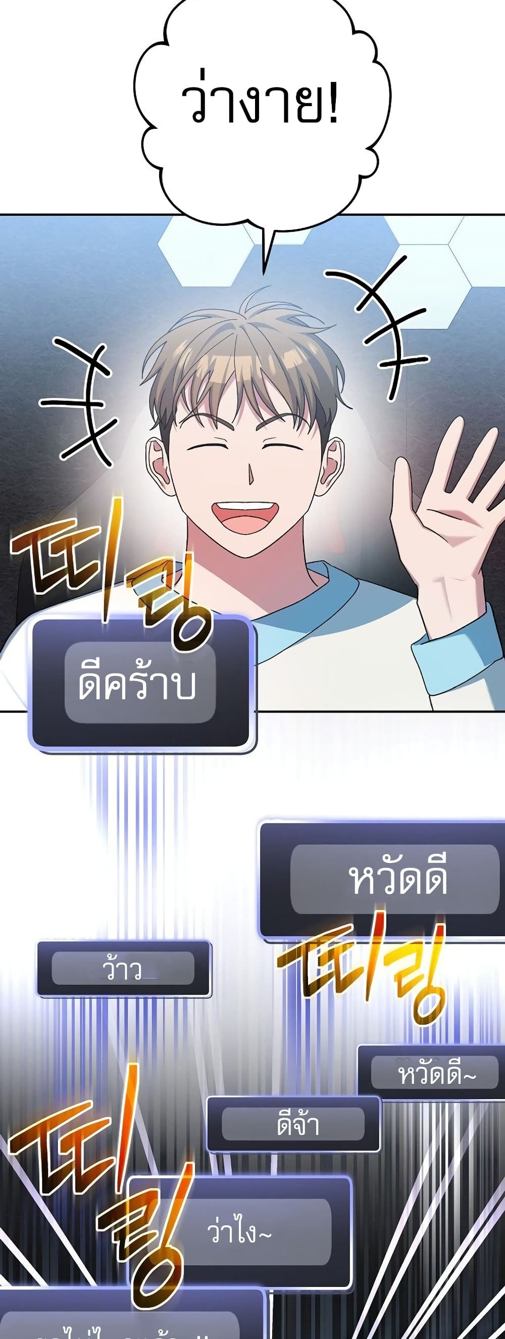 Genius Archer’s Streaming page 74