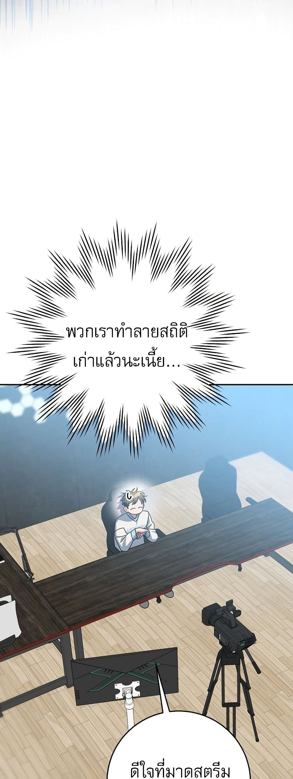 Genius Archer’s Streaming page 76