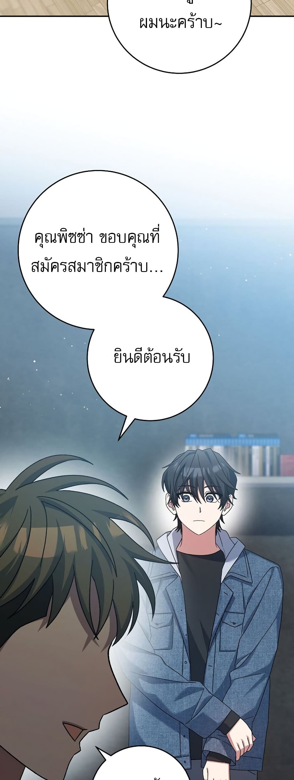 Genius Archer’s Streaming page 77