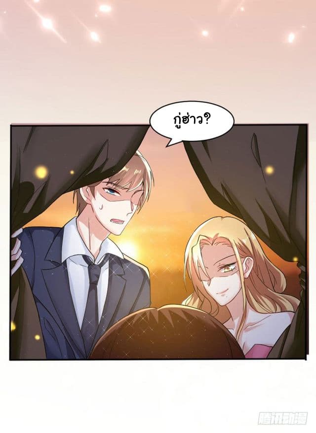 Genius Cool Treasure: President's Wife Is Too Powerful page 2