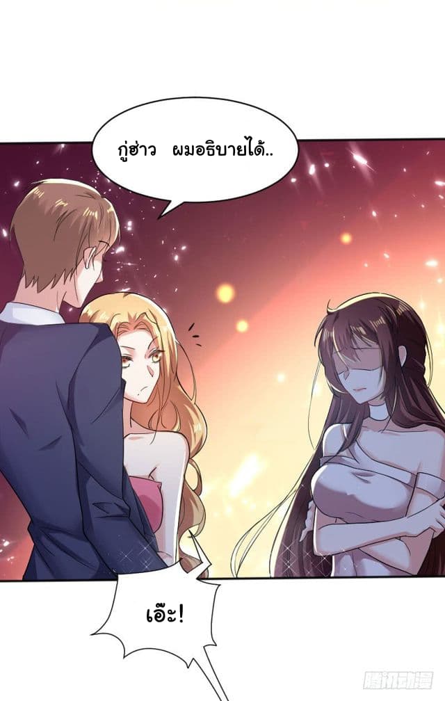 Genius Cool Treasure: President's Wife Is Too Powerful page 3