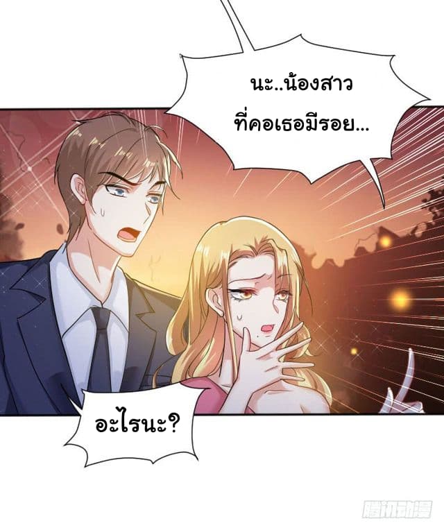 Genius Cool Treasure: President's Wife Is Too Powerful page 4