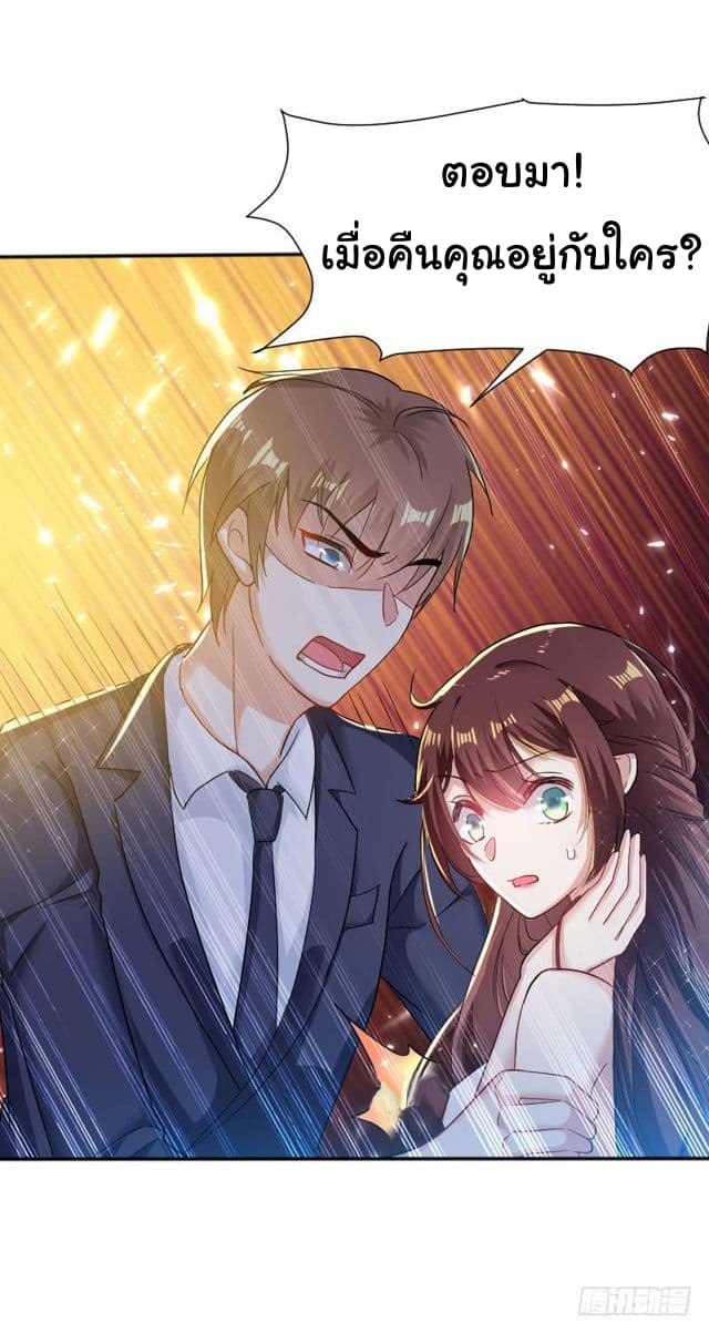 Genius Cool Treasure: President's Wife Is Too Powerful page 5