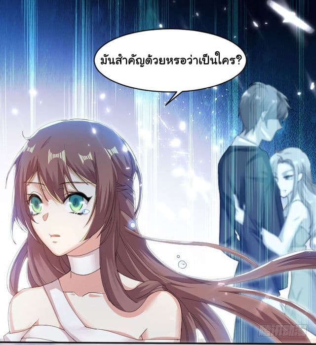 Genius Cool Treasure: President's Wife Is Too Powerful page 7