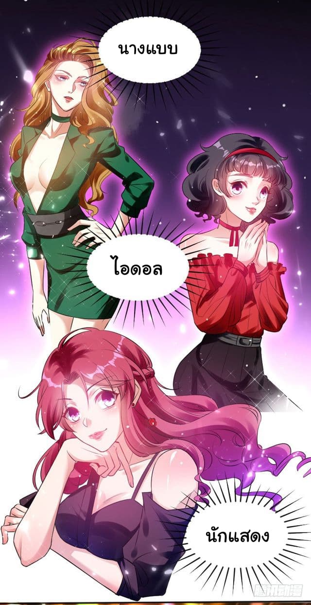 Genius Cool Treasure: President's Wife Is Too Powerful page 3