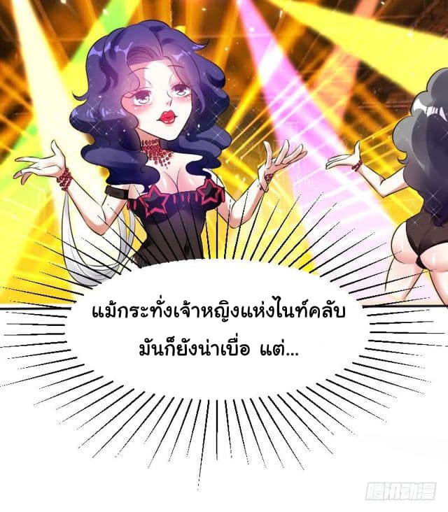 Genius Cool Treasure: President's Wife Is Too Powerful page 4