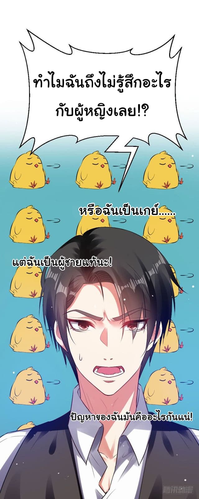 Genius Cool Treasure: President's Wife Is Too Powerful page 5