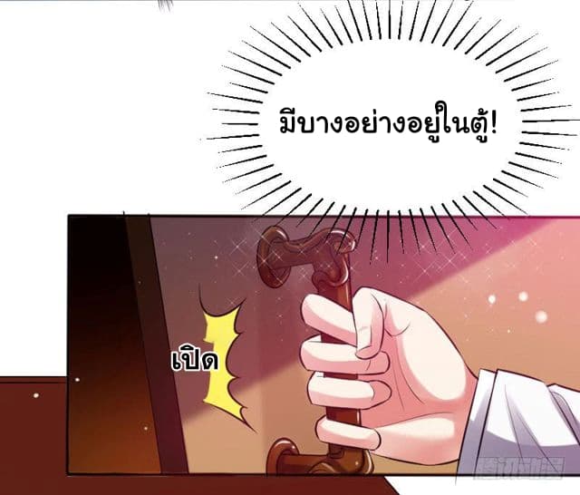 Genius Cool Treasure: President's Wife Is Too Powerful page 7