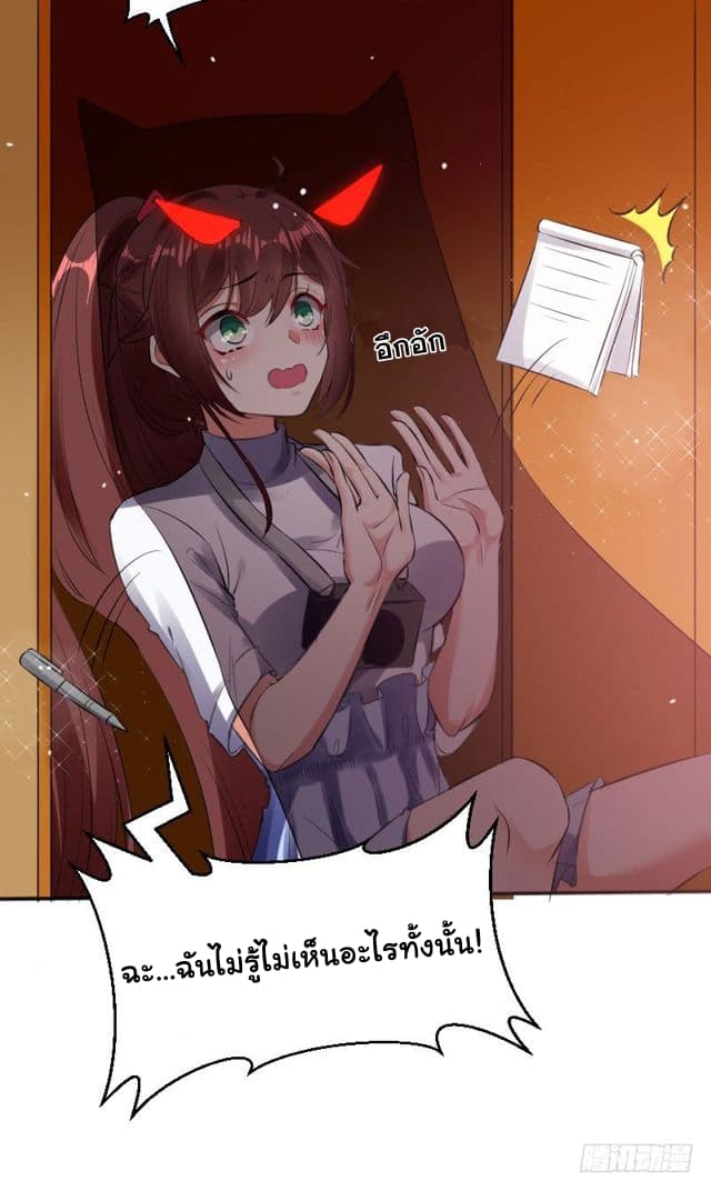 Genius Cool Treasure: President's Wife Is Too Powerful page 10