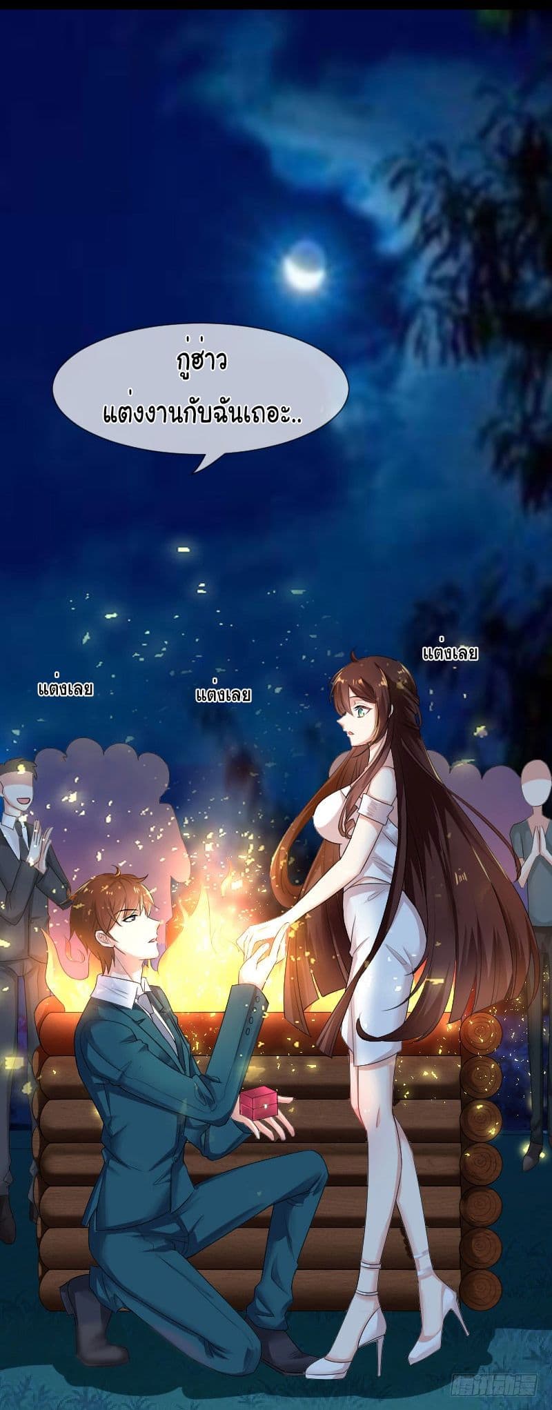 Genius Cool Treasure: President's Wife Is Too Powerful page 3