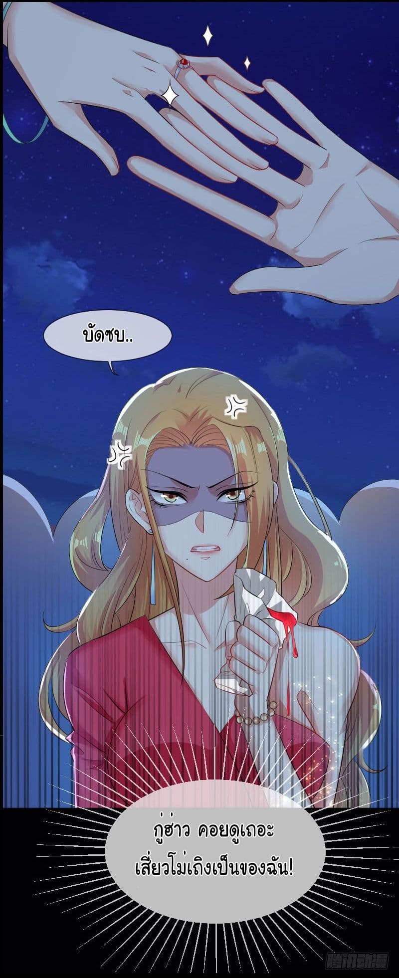 Genius Cool Treasure: President's Wife Is Too Powerful page 5