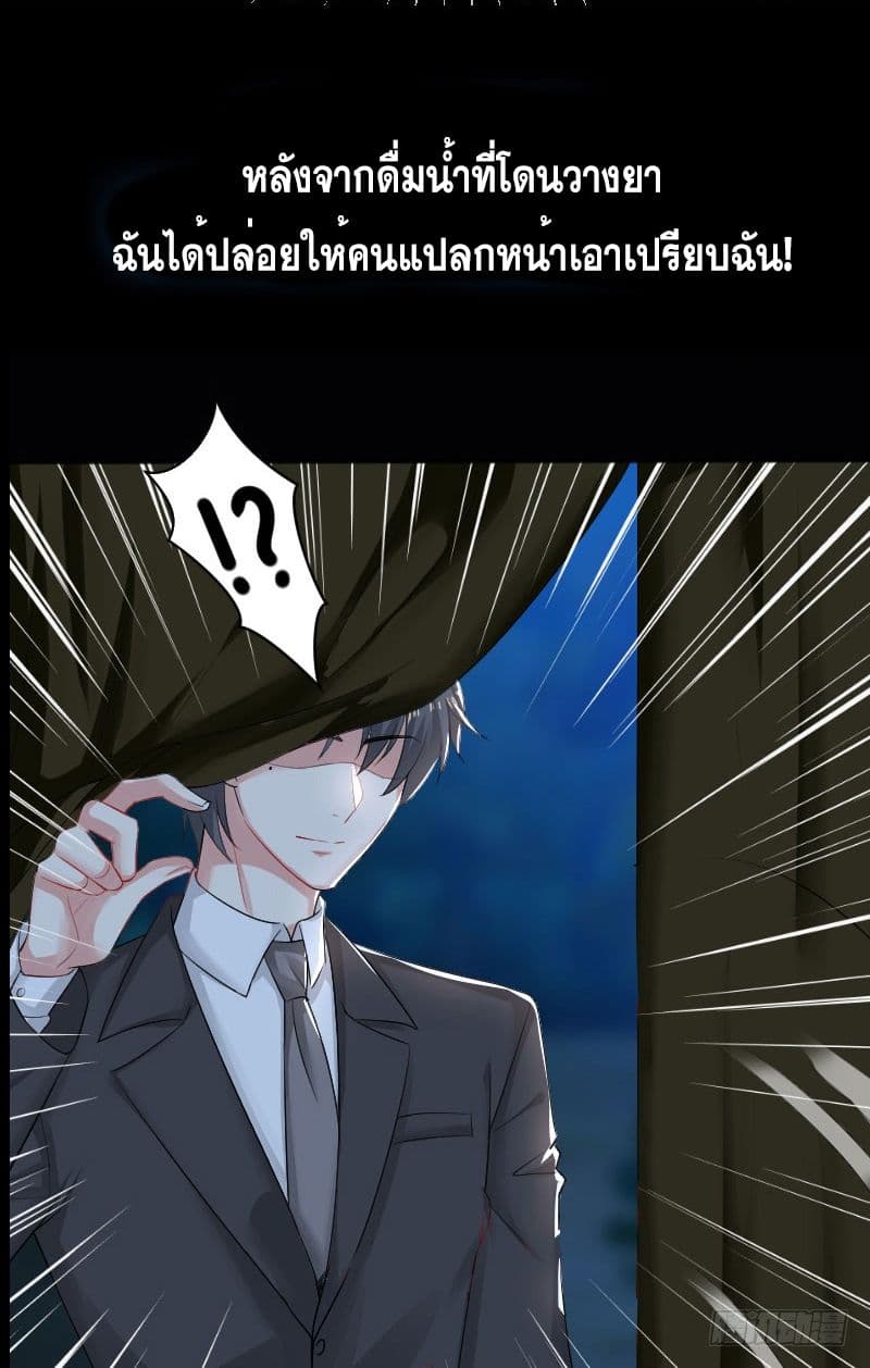Genius Cool Treasure: President's Wife Is Too Powerful page 6