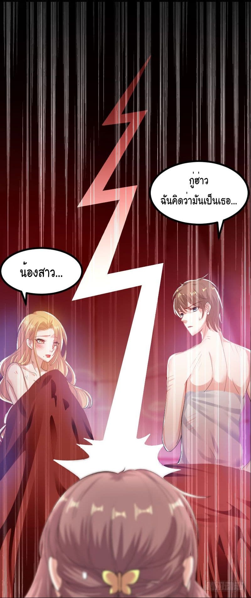 Genius Cool Treasure: President's Wife Is Too Powerful page 10