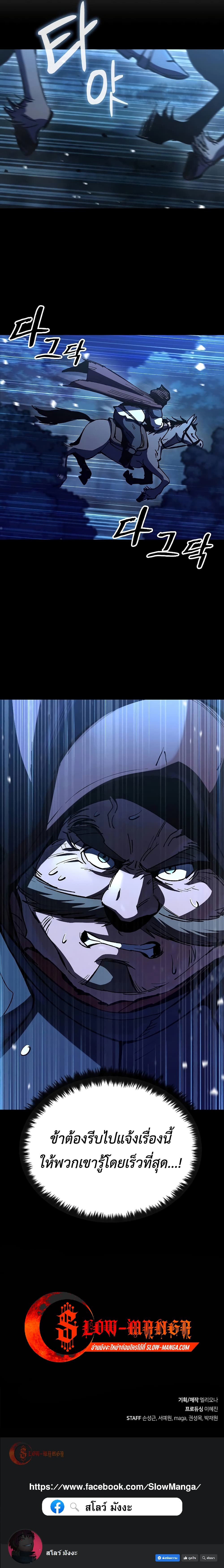 Genius Corpse-Collecting Warrior page 11
