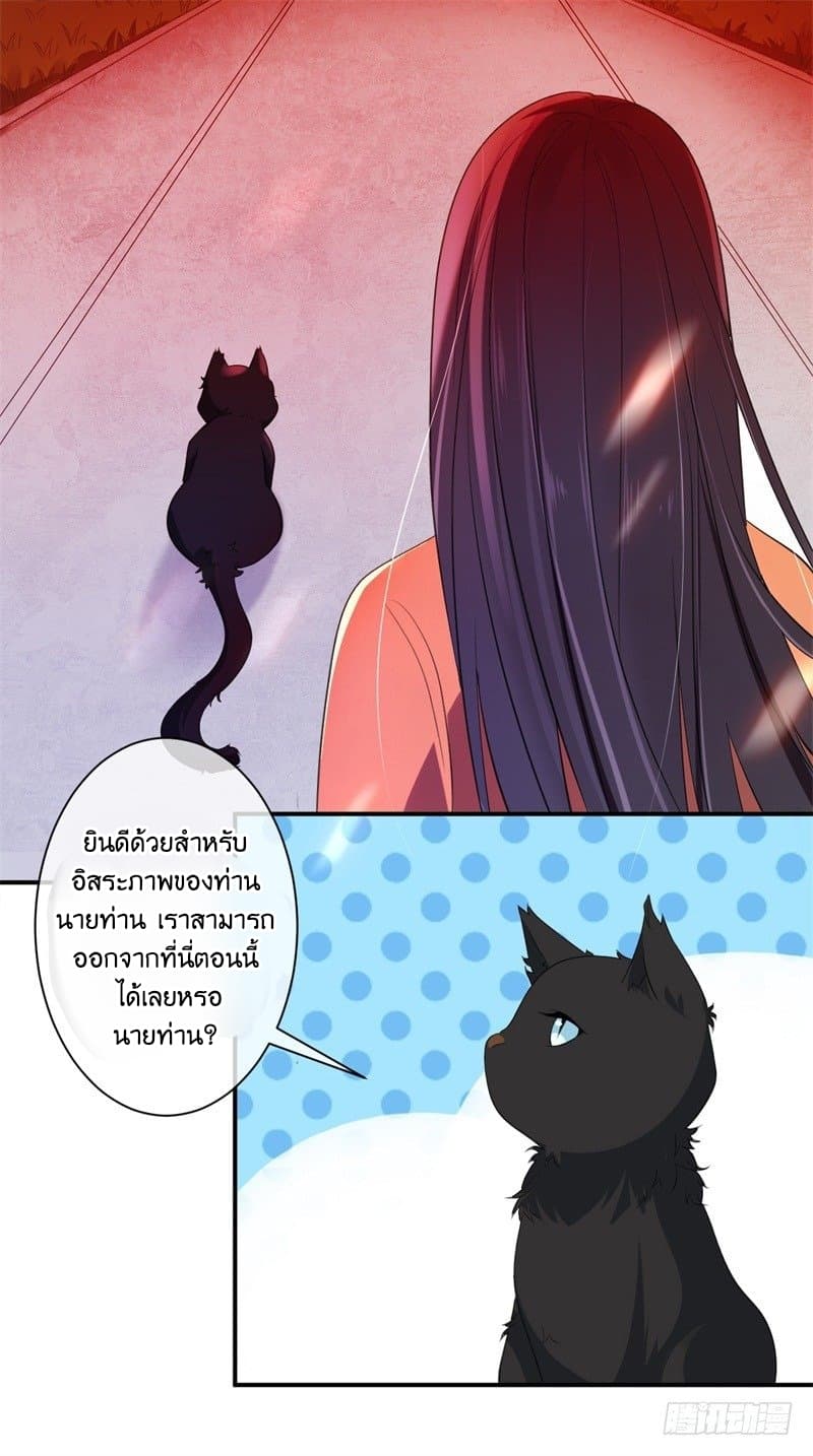 Genius Doctor: Black Belly Miss page 3