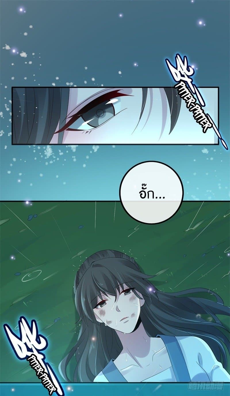 Genius Doctor: Black Belly Miss page 12