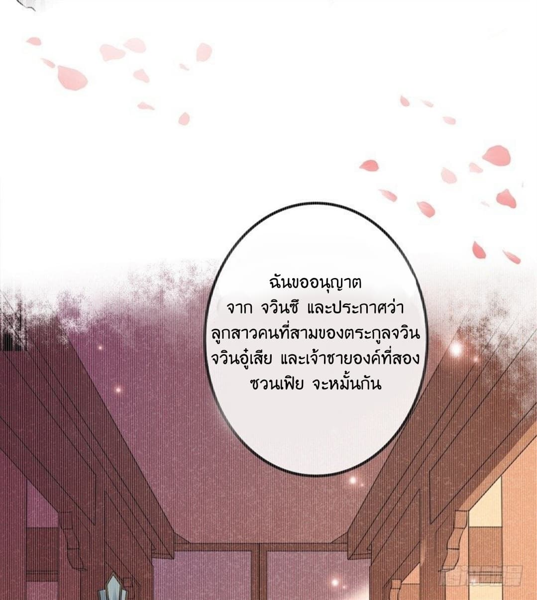 Genius Doctor: Black Belly Miss page 22