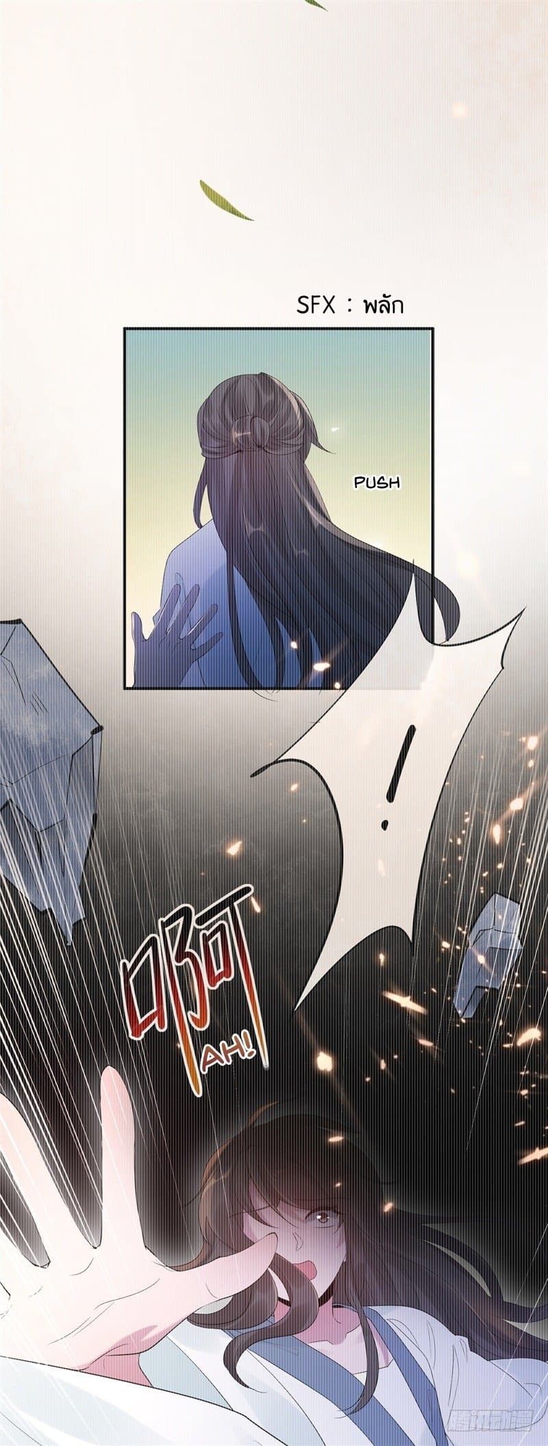 Genius Doctor: Black Belly Miss page 25