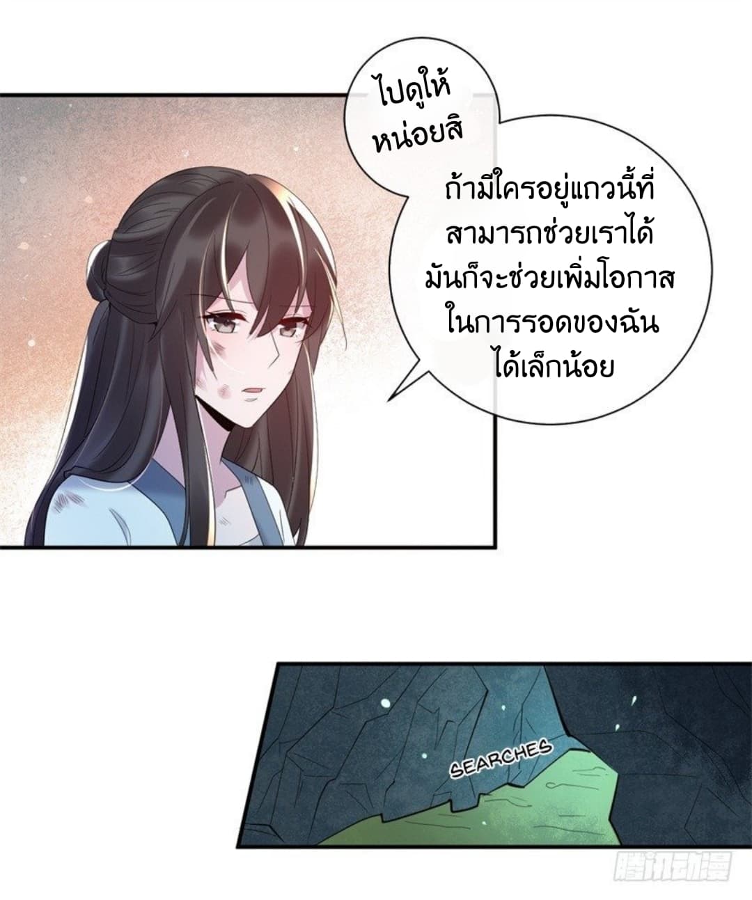Genius Doctor: Black Belly Miss page 39
