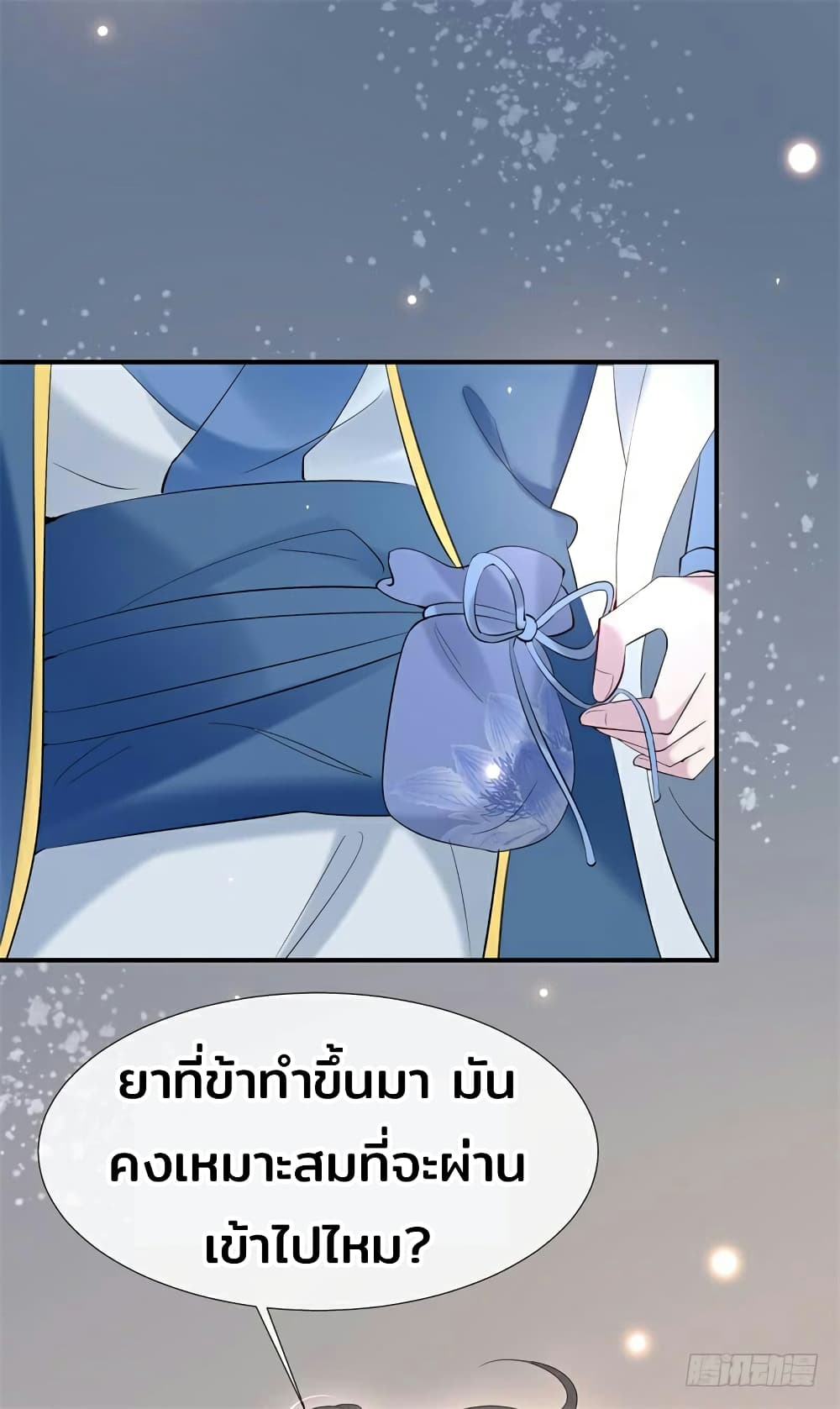 Genius Doctor: Black Belly Miss page 8