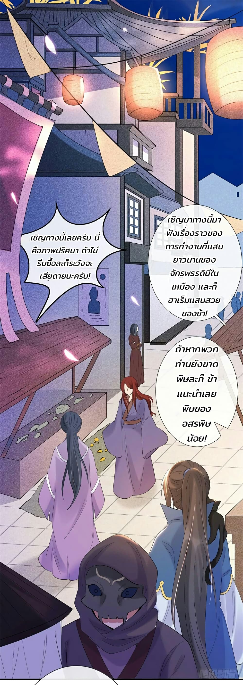 Genius Doctor: Black Belly Miss page 12