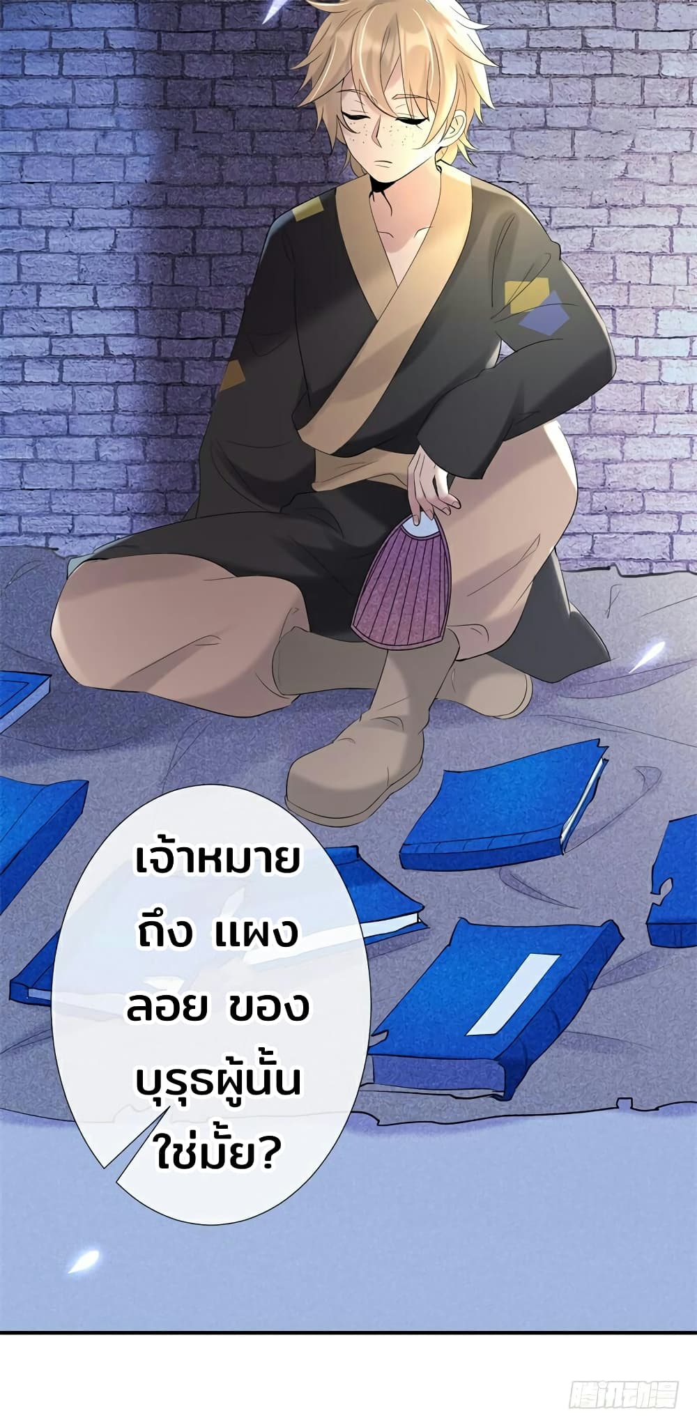 Genius Doctor: Black Belly Miss page 24