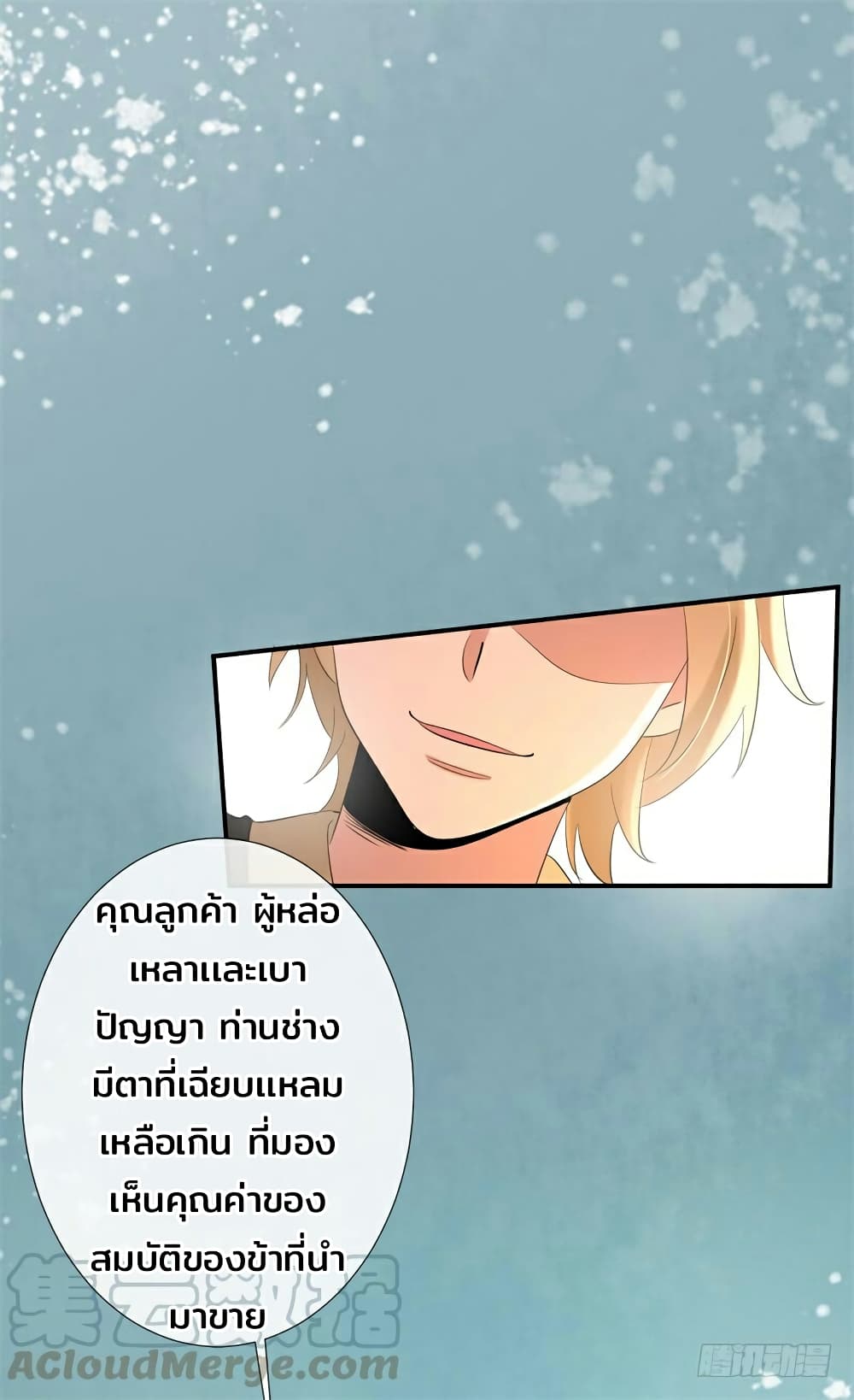 Genius Doctor: Black Belly Miss page 30