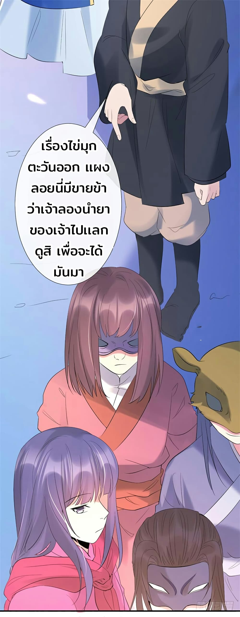 Genius Doctor: Black Belly Miss page 39