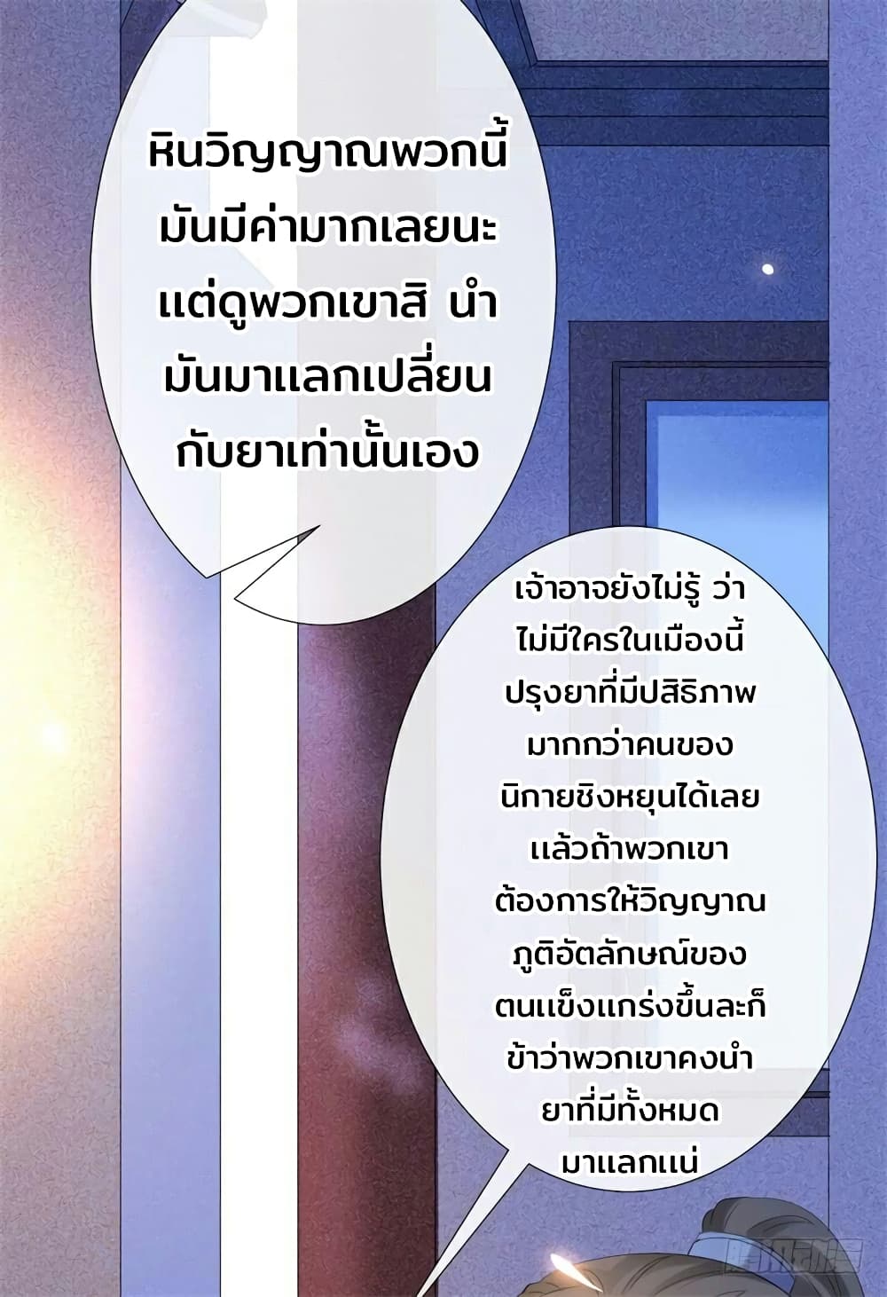 Genius Doctor: Black Belly Miss page 48