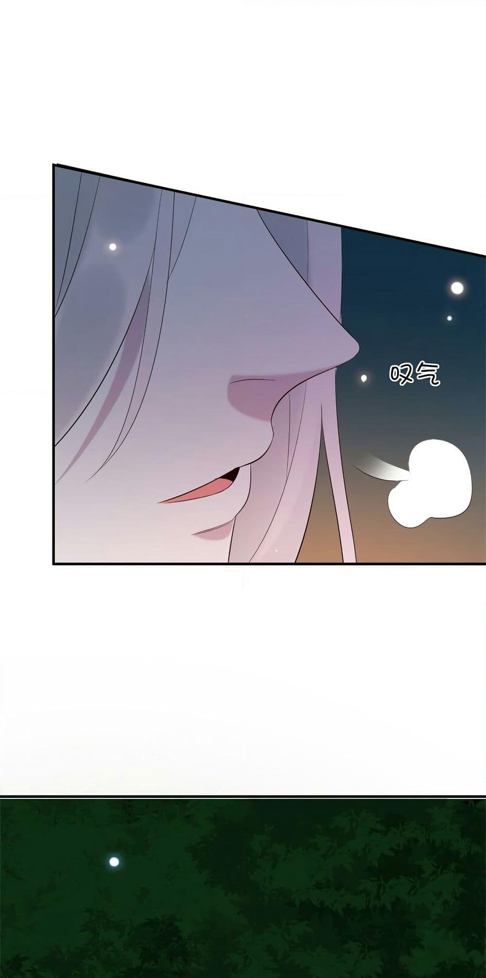 Genius Doctor: Black Belly Miss page 4