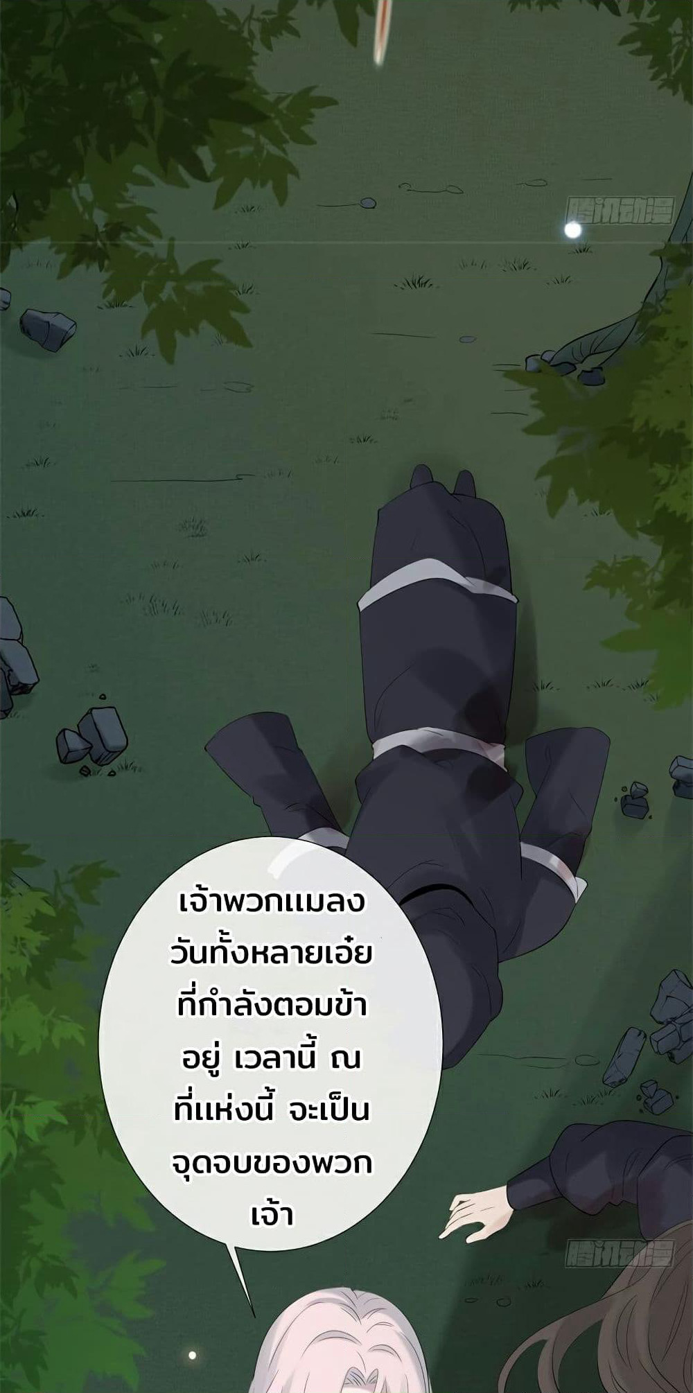 Genius Doctor: Black Belly Miss page 6