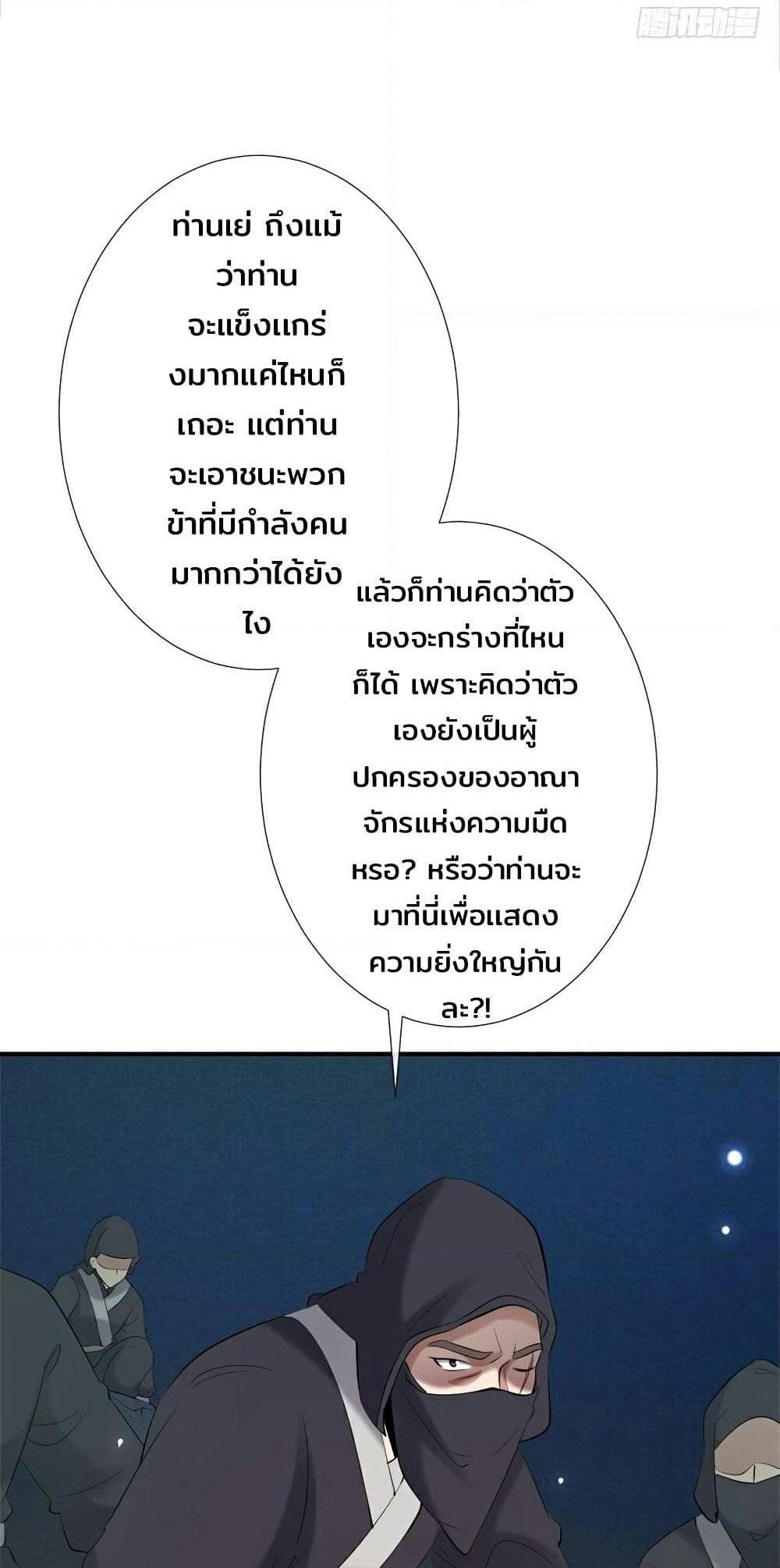 Genius Doctor: Black Belly Miss page 8
