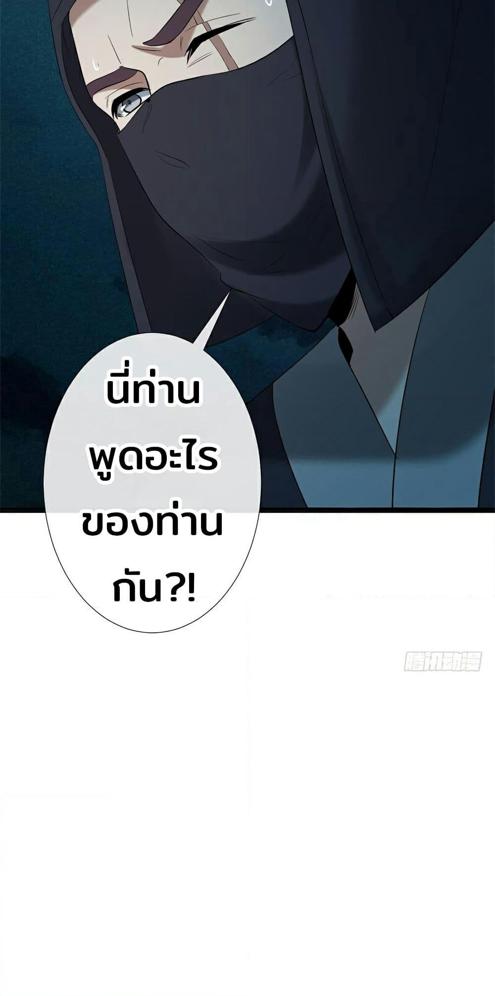 Genius Doctor: Black Belly Miss page 12