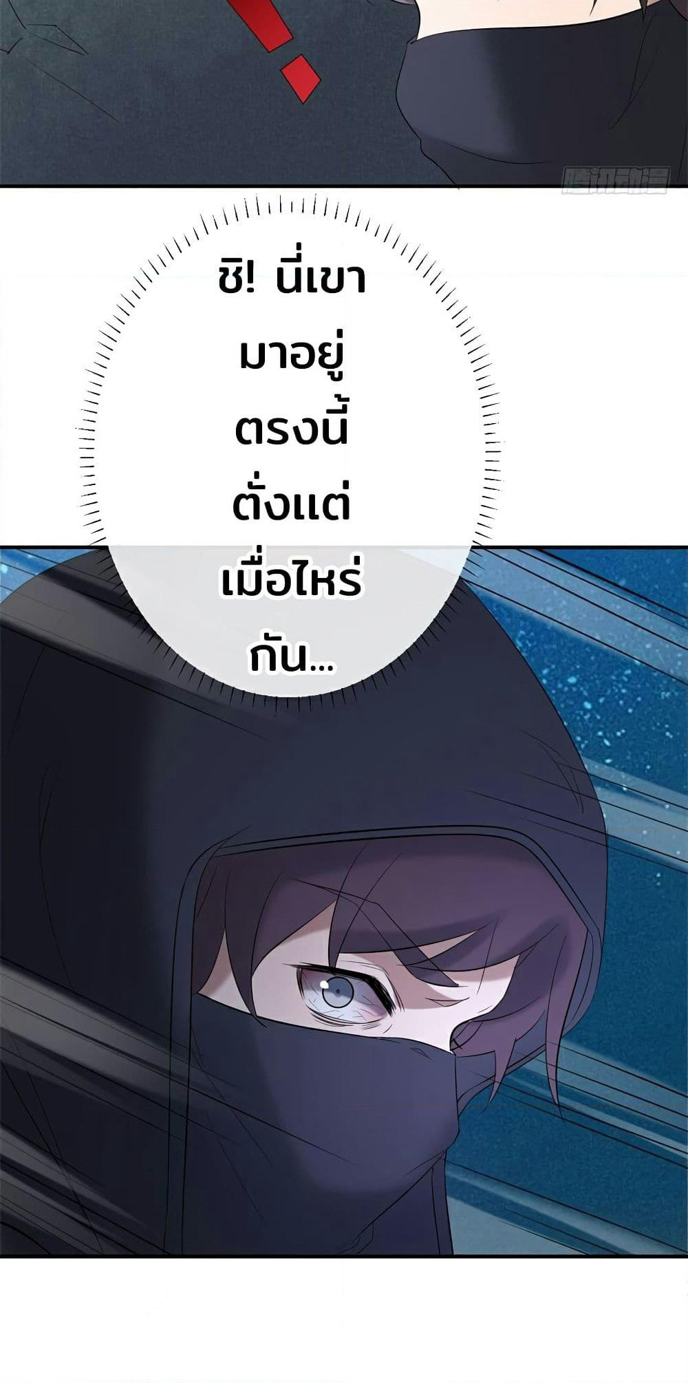 Genius Doctor: Black Belly Miss page 15