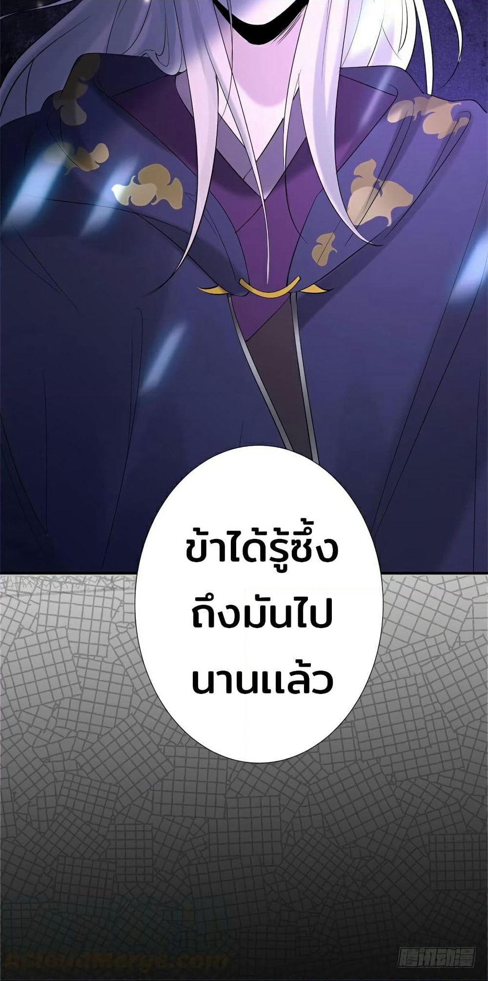Genius Doctor: Black Belly Miss page 17