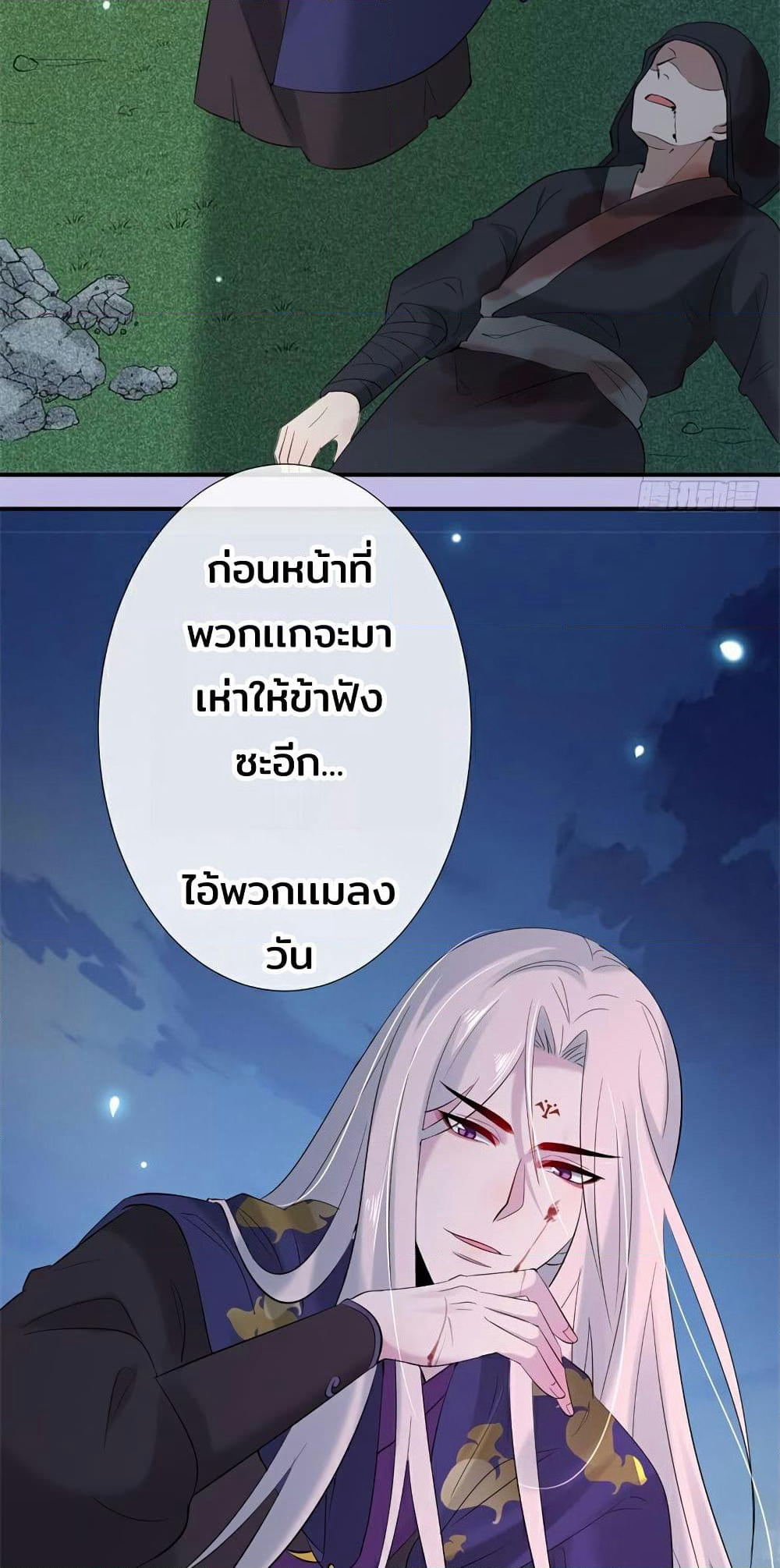 Genius Doctor: Black Belly Miss page 20