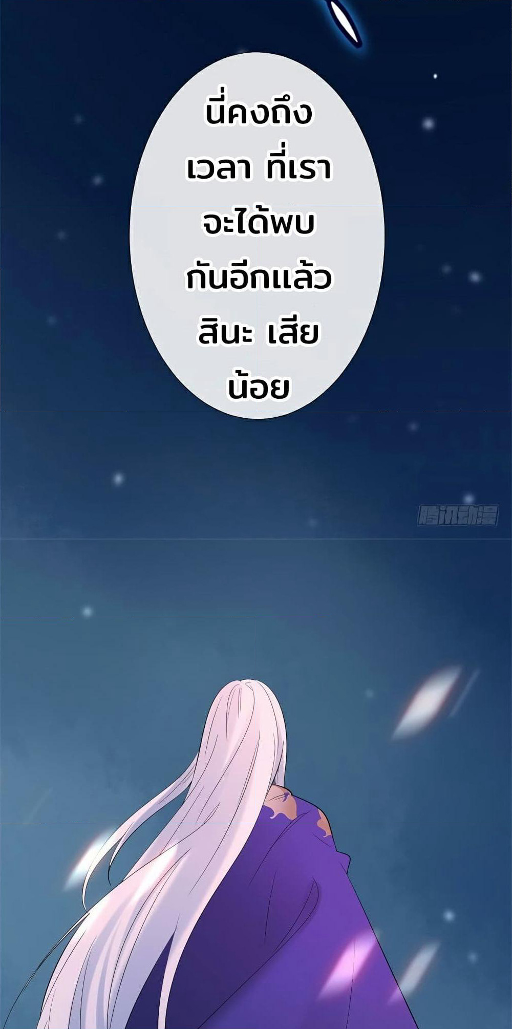 Genius Doctor: Black Belly Miss page 22