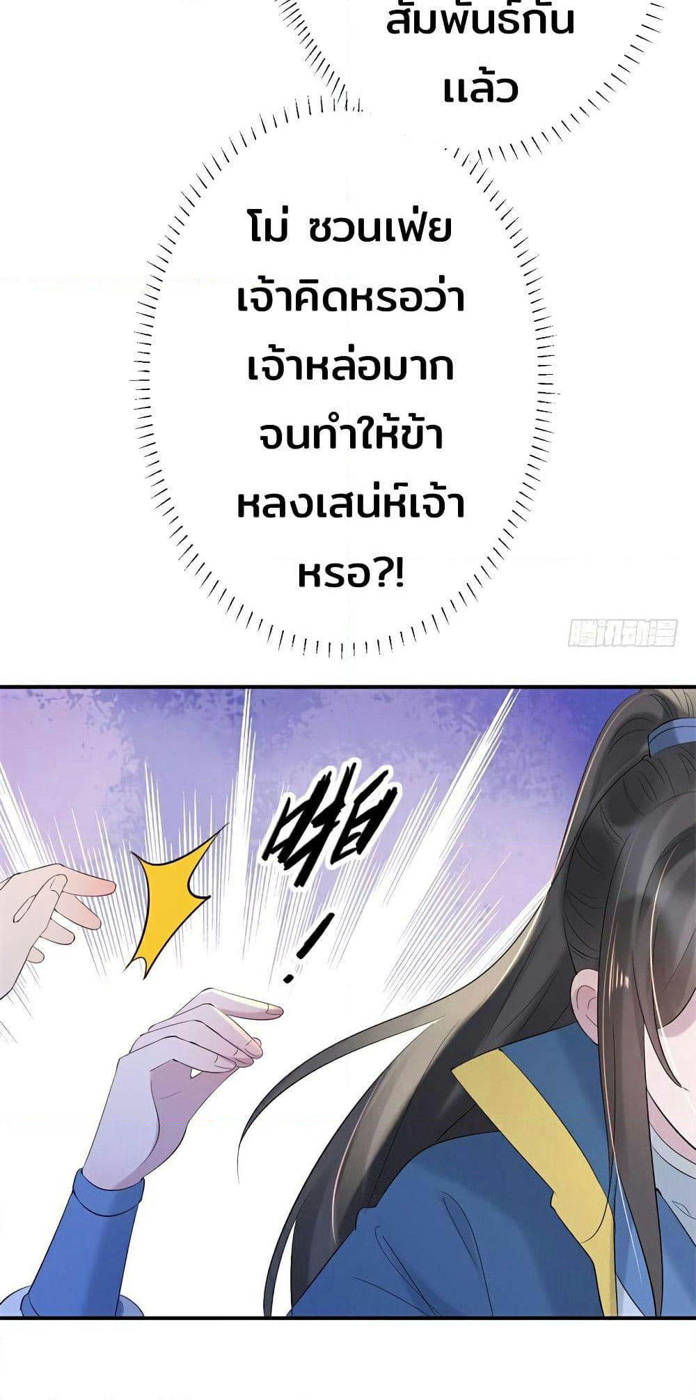 Genius Doctor: Black Belly Miss page 58