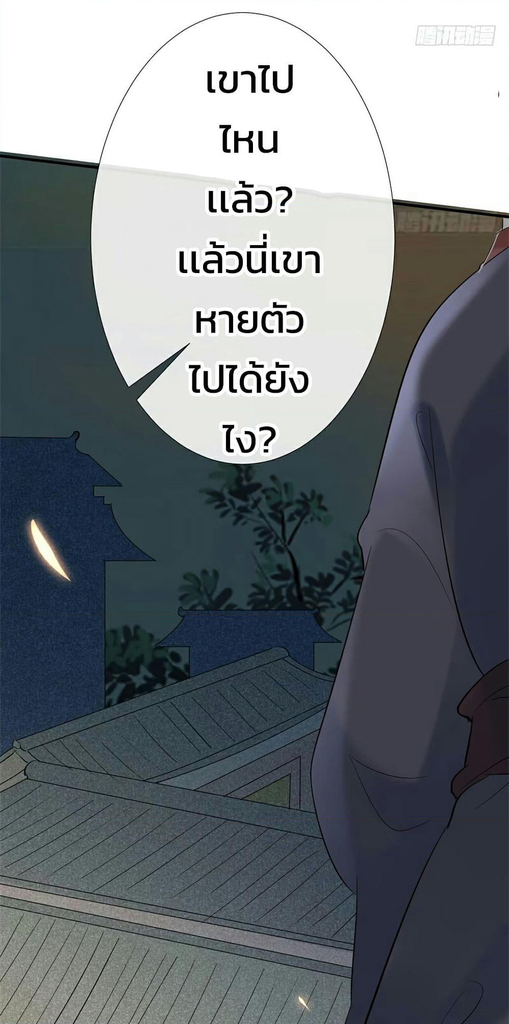 Genius Doctor: Black Belly Miss page 90